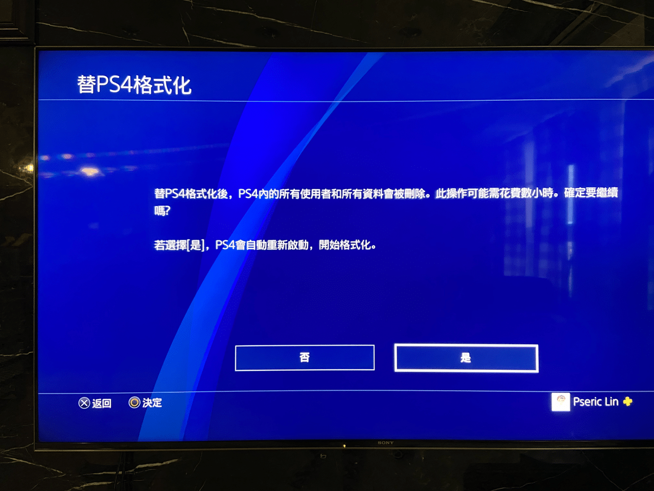 IMG_0741.png 將 PS4 遊戲和存檔資料移轉到 PS5 教學