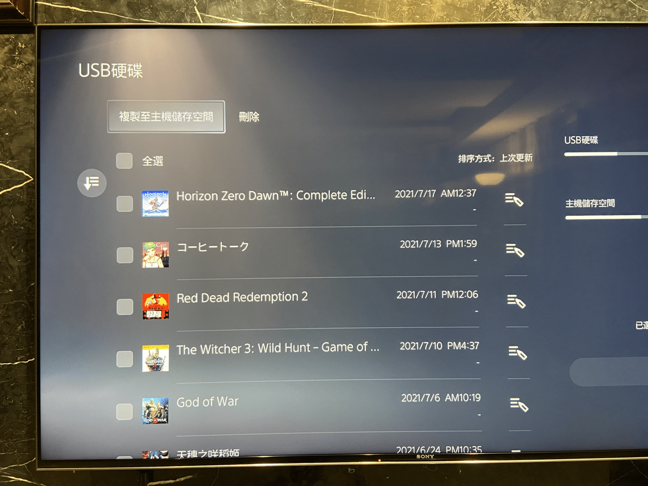 IMG_1137.png 將 PS4 遊戲和存檔資料移轉到 PS5 教學