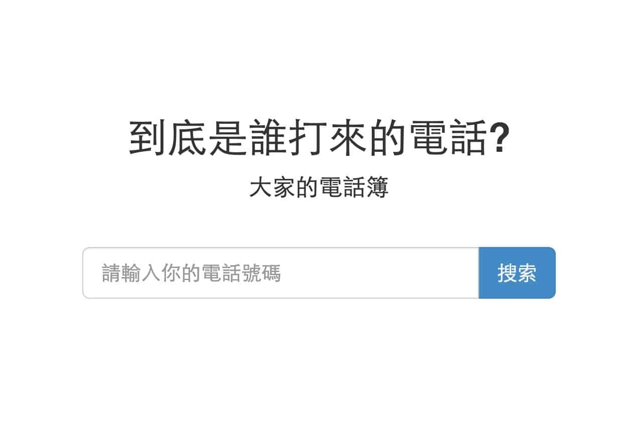 WhosNumber