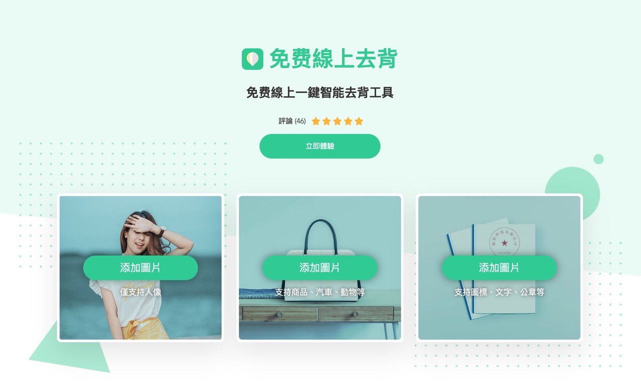 AirMore 免費線上去背