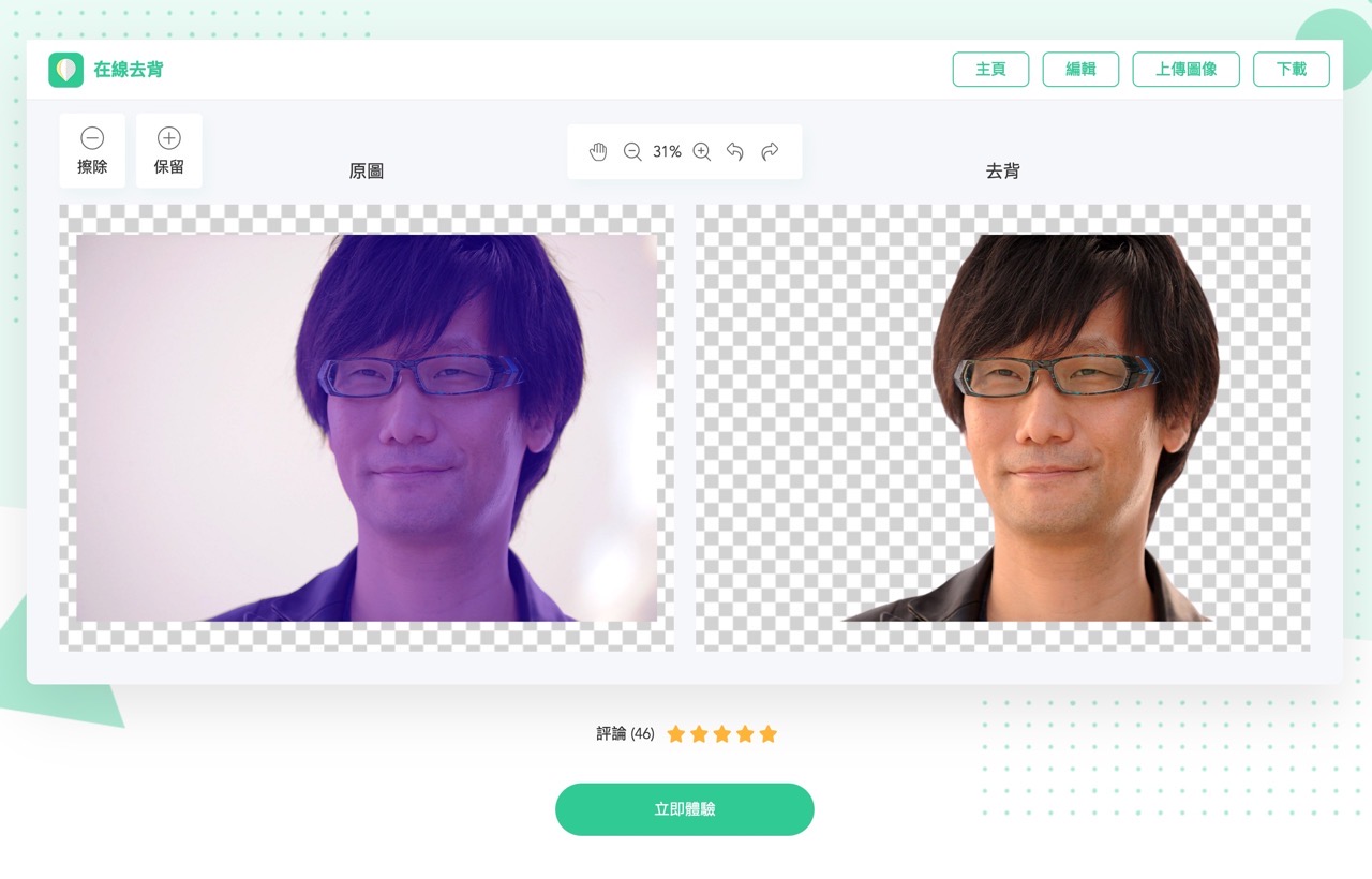 AirMore 免費線上去背