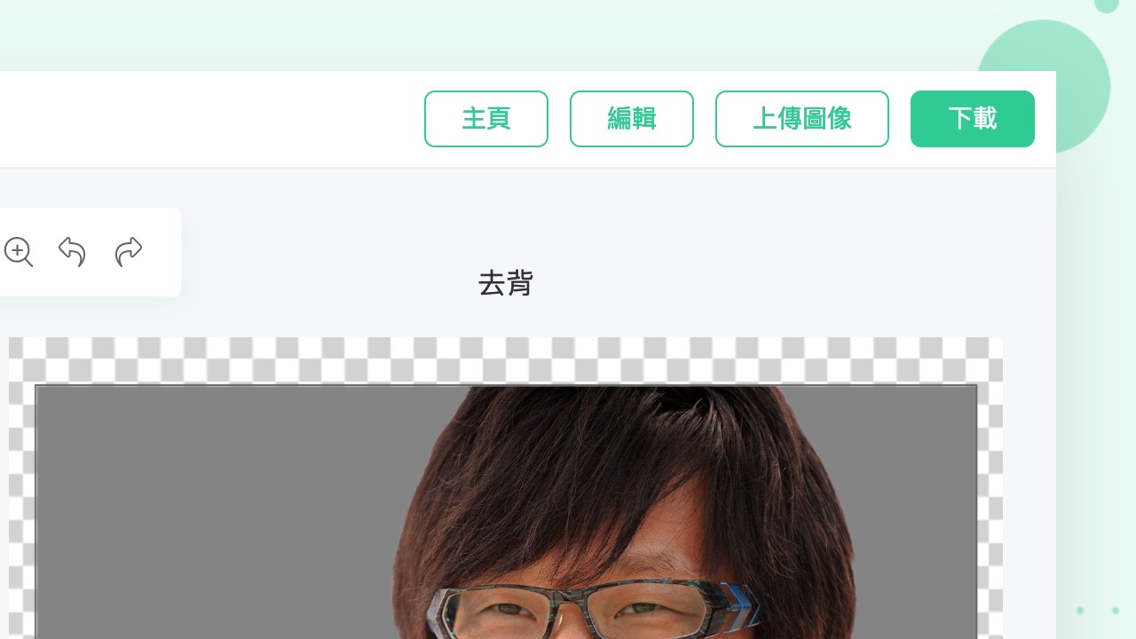 AirMore 免費線上去背