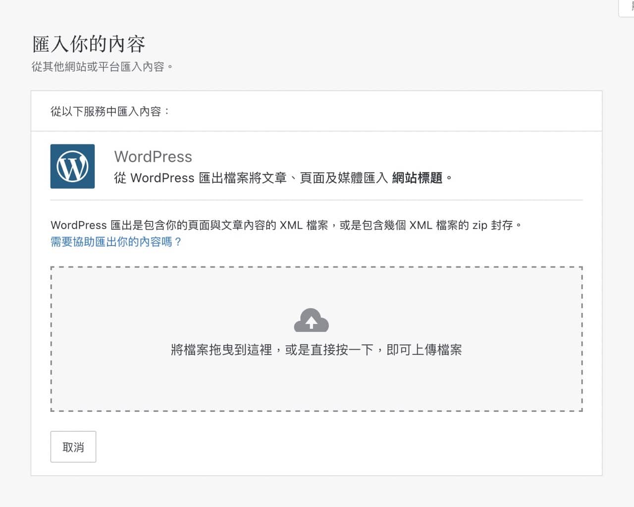 Screenshot 2021-08-05 23.07.jpg 部落格搬家 WordPress.com,對應個人網域每年只要 13 美元