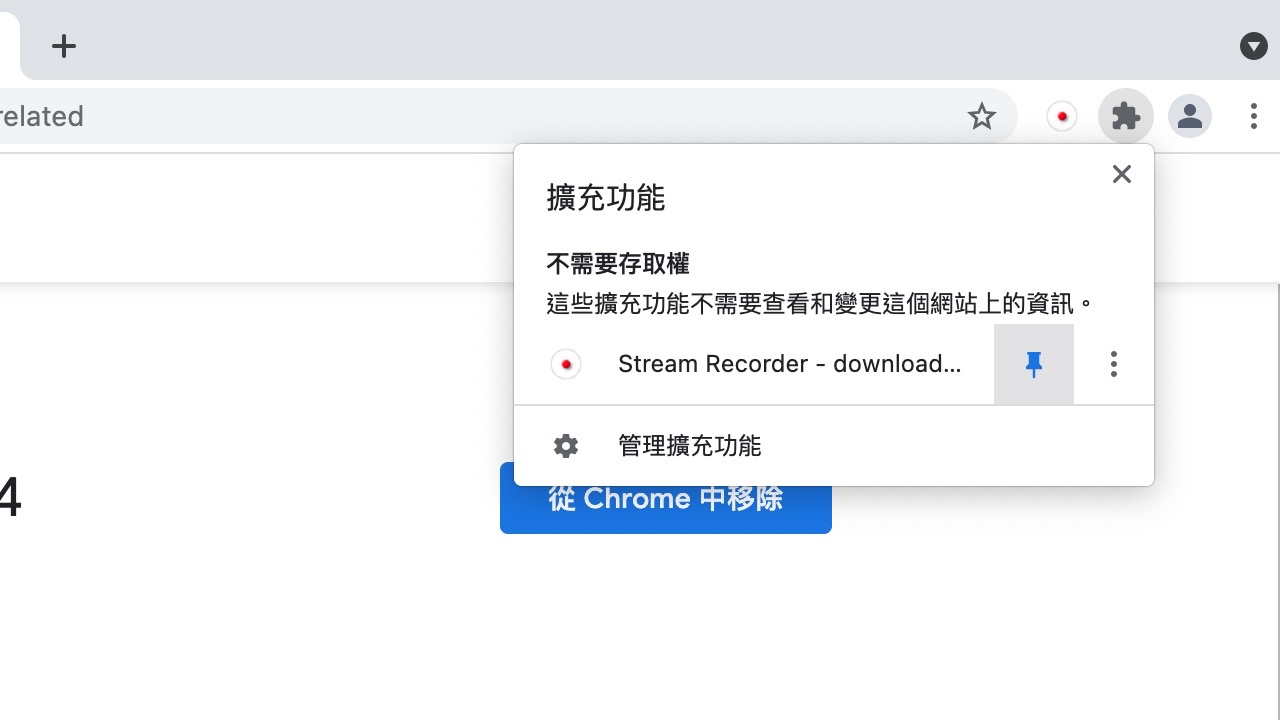 Stream Recorder