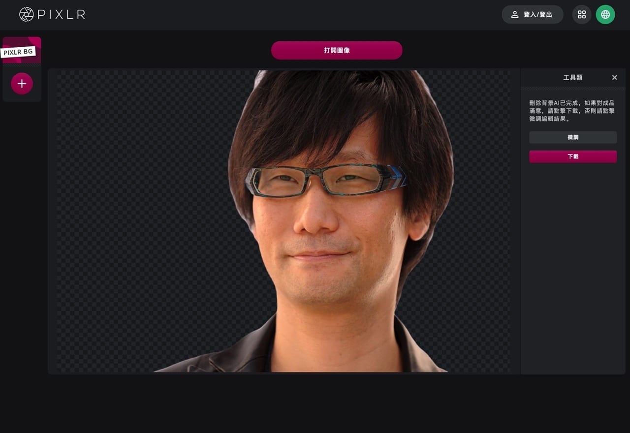 Screenshot 2021-08-27 19.32.jpg Pixlr 去背工具