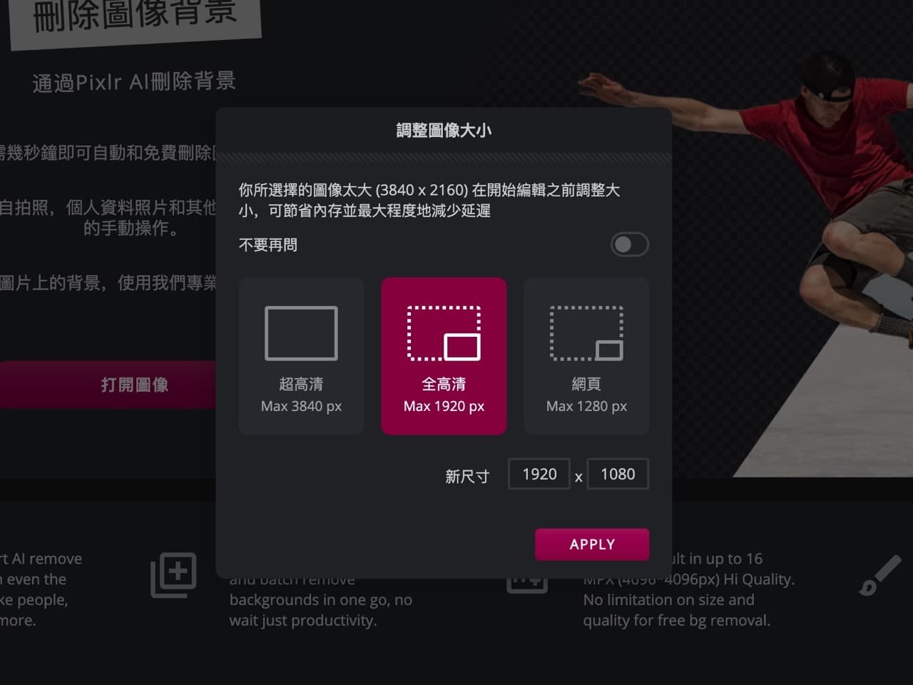 Screenshot 2021-08-27 19.41.jpg Pixlr 去背工具