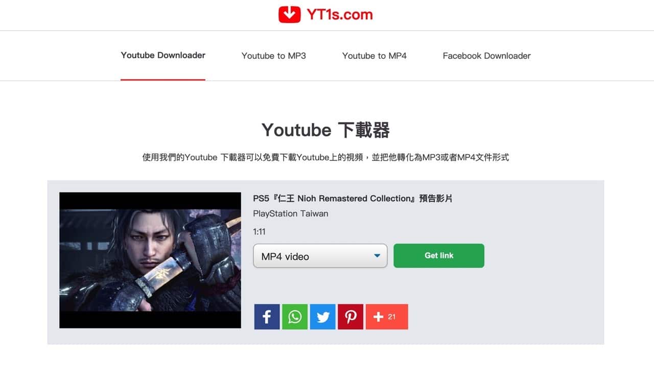 Yt1s 免費youtube 下載器 貼上影片網址直接轉mp4 Mp3 格式