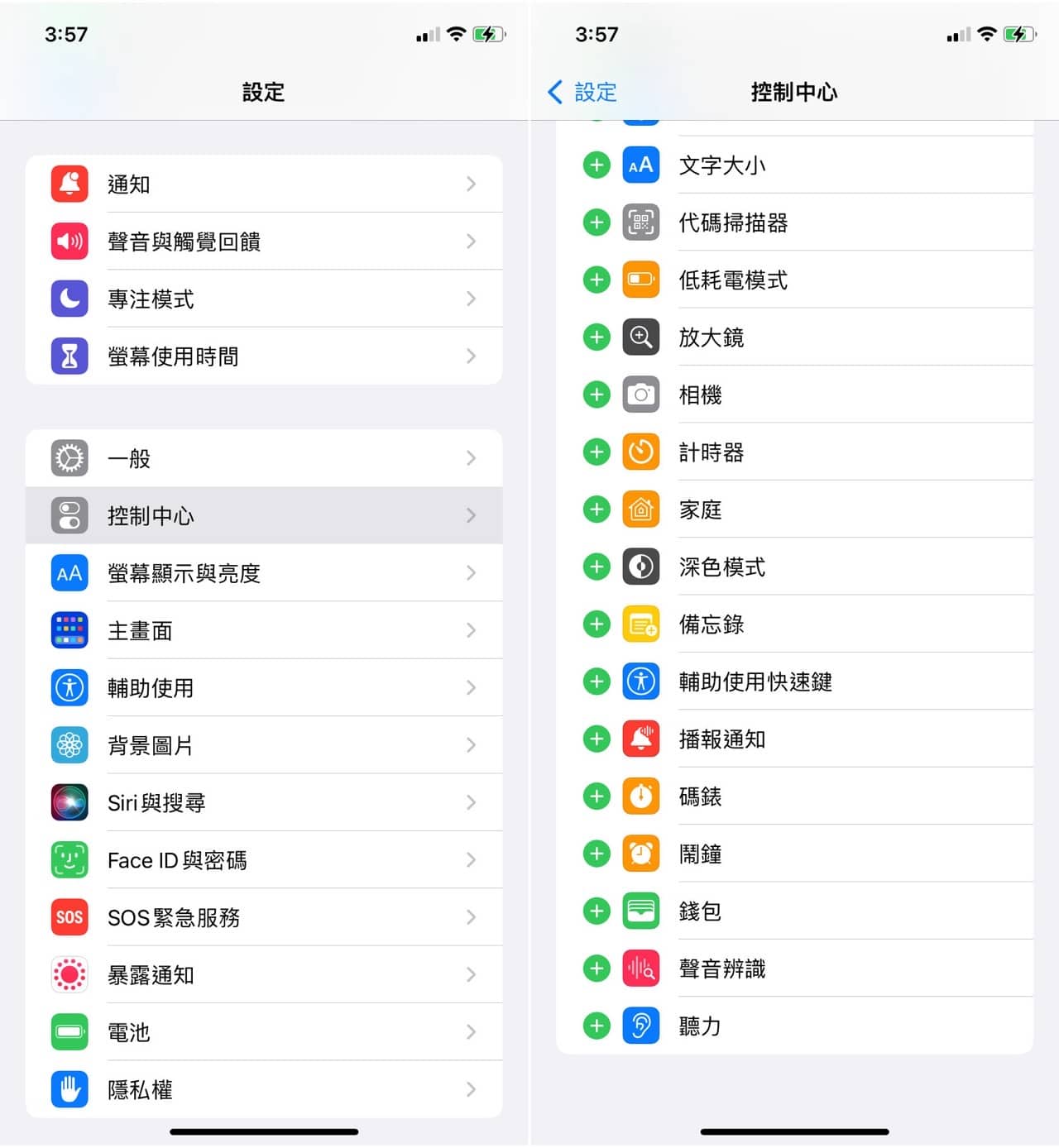 iphone-ios-15-background-sounds-04.jpg iOS 15 內建「背景聲音」功能可播放海洋、下雨、河流和白噪音