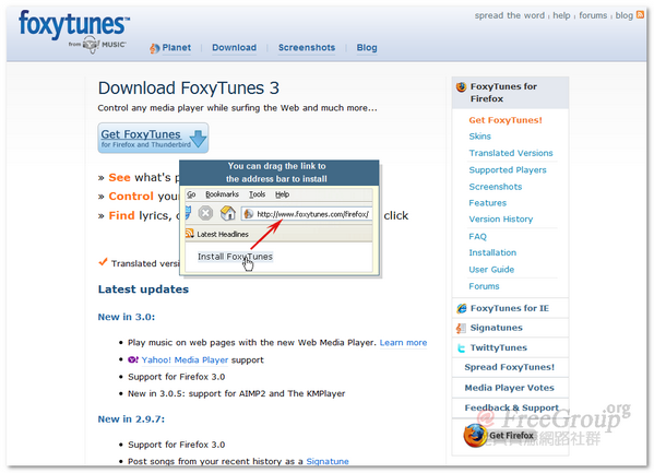 FoxyTunes - 相容於 Firefox 3.0 的音樂播放器！