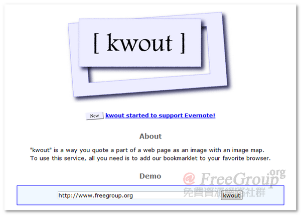 Kwout - 圖文並茂的新引用方式！