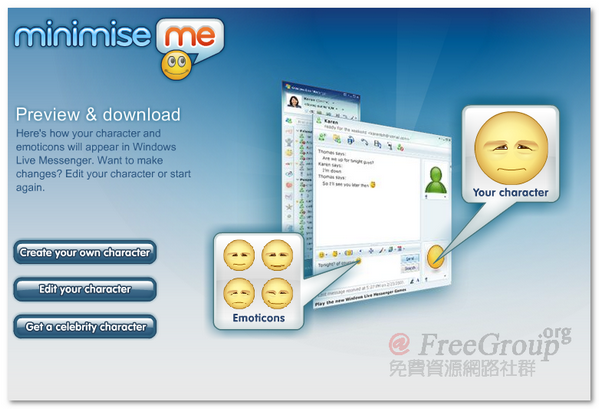 MSN Minimise Me - MSN官方推出的大頭貼製作工具！