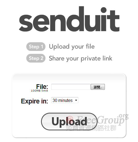 senduit - 讓分享變得更簡單！