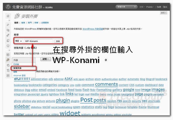 WP-Konami-01.png