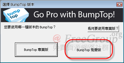 BumpTop-04.png