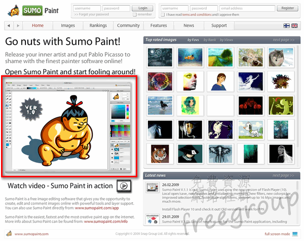 SUMO Paint 首頁