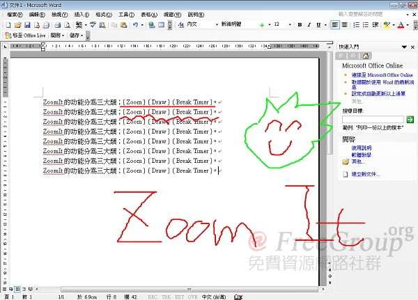ZoomIt 也提供畫筆（Draw）功能