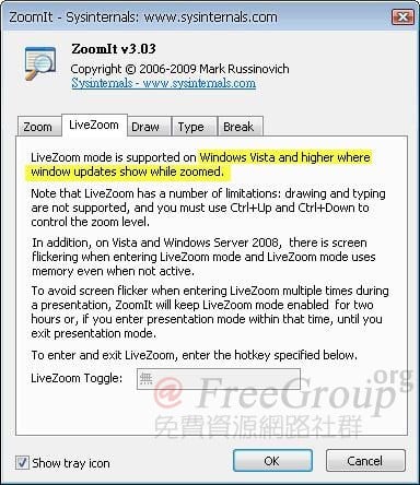 LiveZoom 為僅有 Vista 以上作業系統支援的功能
