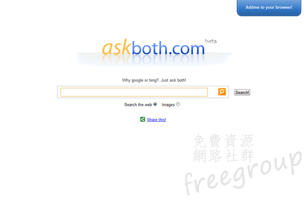 Askboth.com 主畫面