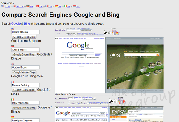 可搜尋不同國家的 Bing & Google