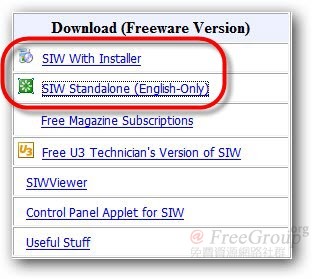 這裡以 SIW With Installer 作為範例