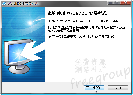 WatchDOG-Install1.jpg