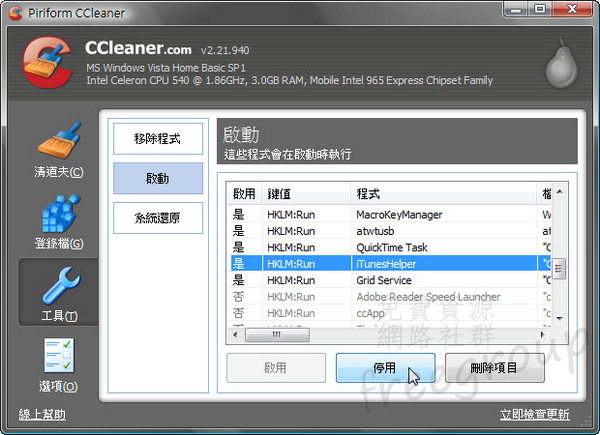 ccleaner_12.jpg