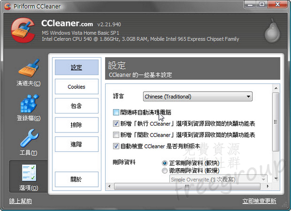 ccleaner_13.jpg