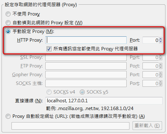 proxy_usage_howto_07.png