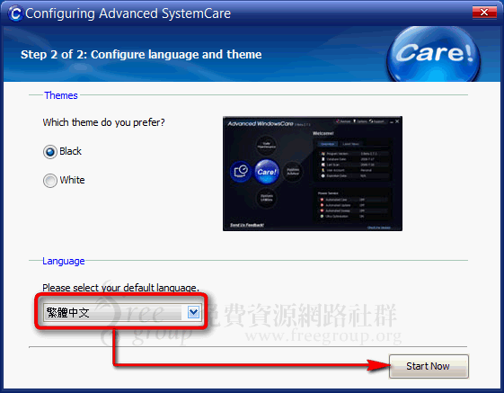 Advanced SystemCare PRO 3.7 中文正式版一年免費！