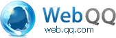 WebQQ 網頁版QQ，無須安裝也能聊天、傳文件