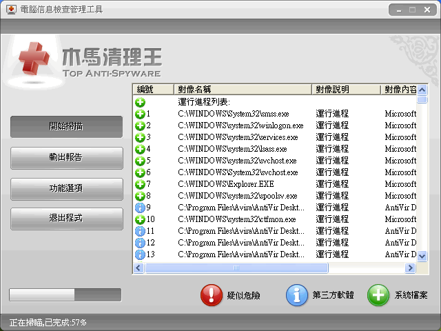 att-scan-computer-info.png
