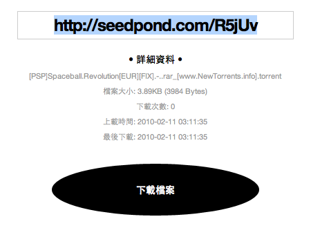 Seedpond 快捷簡易的BT種子儲存服務