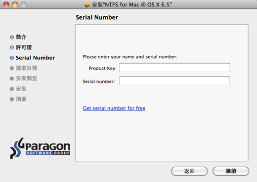 get-serial-number-for-free