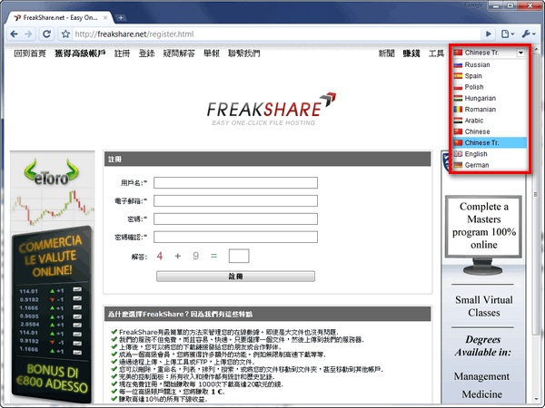 freakshare-languages.png