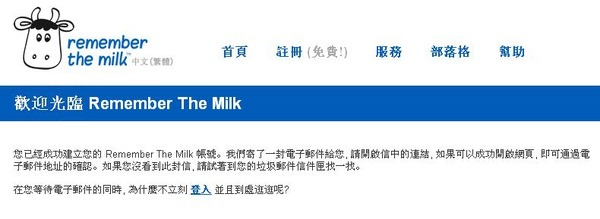 remember-the-milk-03