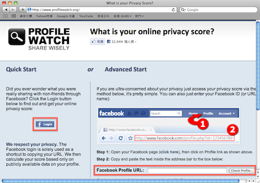 使用 Profile Watch 計算你的 Facebook 隱私分數