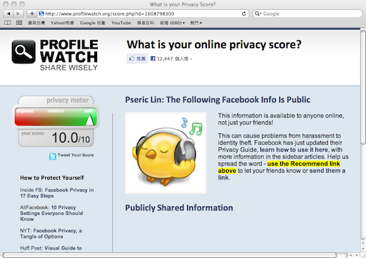 使用 Profile Watch 計算你的 Facebook 隱私分數