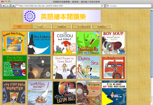 免費英文故事書、讀本網站，讓兒童快樂學英文