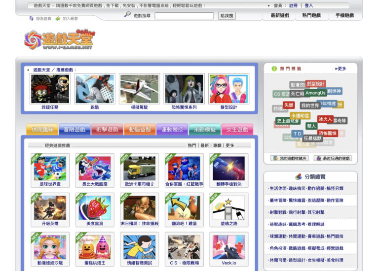 遊戲天堂：免費小遊戲網站介紹與 2026 最新現況