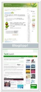 BlogUpp! - 交換部落格流量，讓更多人看見你的部落格！