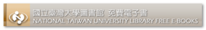 臺灣大學圖書館電子書 - 超過五萬本免費電子書供你線上閱讀！