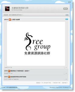 架設自己的Microblog,碎唸專用微網誌 1 架設自己的Microblog,碎唸專用微網誌