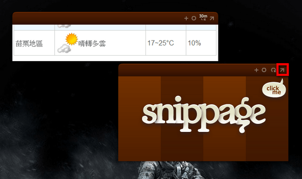 snippage 把網頁的任何一部分當作桌面小工具！