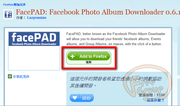FacePAD 讓Firefox變成facebook免費相簿下載器