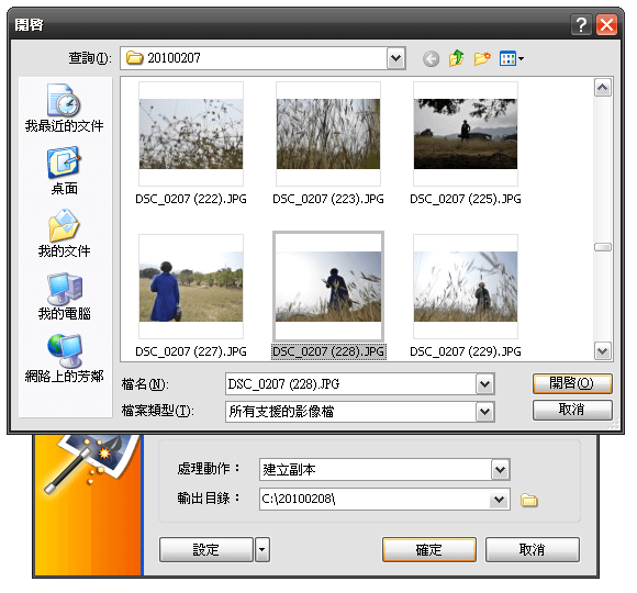 VSO Image Resizer 處理大量圖檔的好幫手