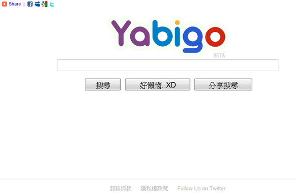 Yabigo 強力搜尋器，集三大搜尋引擎及附加功能於一身！