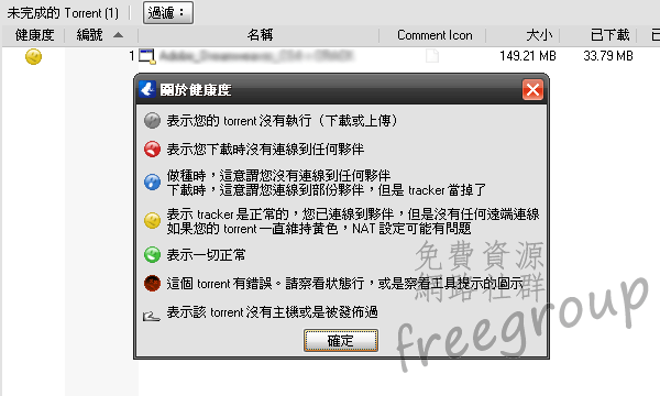 Vuze 從搜尋到下載一手包辦