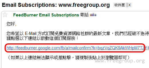 Email Subscriptions Verify Link
