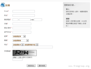 myRegie 免費線上報名系統,建立活動網頁免求人 5 myRegie 免費線上報名系統,建立活動網頁免求人