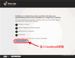 Pick&Zip 線上打包、下載Facebook相簿 5 Pick&Zip 線上打包、下載Facebook相簿